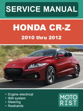 Книга по ремонту Honda CR-Z с 2010 по 2012 год в формате PDF (на английском языке)