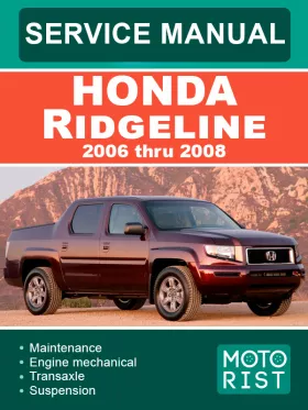 Книга по ремонту Honda Ridgeline с 2006 по 2008 год в формате PDF (на английском языке)
