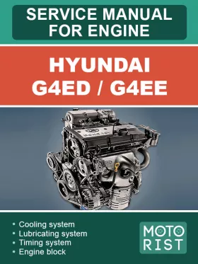 Книга по ремонту двигателя Hyundai G4ED / G4EE в формате PDF (на английском языке)