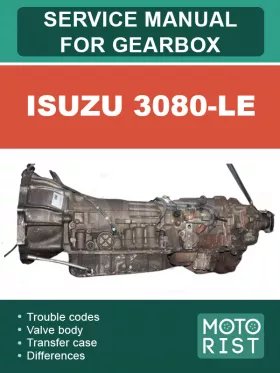 Книга по ремонту коробки передач Isuzu 3080-LE в формате PDF (на английском языке)