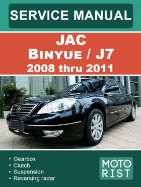 Книга по ремонту и эксплуатации JAC Binyue / J7 с 2008 по 2011 год в формате PDF (на английском языке)