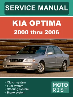 Книга по ремонту Kia Optima с 2000 по 2006 год в формате PDF (на английском языке)