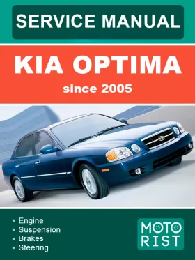 Книга по ремонту Kia Optima с 2005 года в формате PDF (на английском языке)
