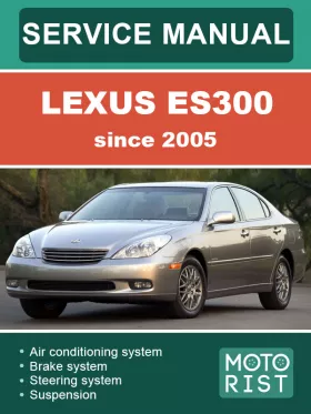 Книга по ремонту Lexus ES 300 с 2005 года, в формате PDF (на английском языке)