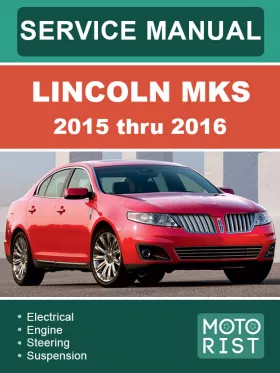 Книга по ремонту Lincoln MKS с 2015 по 2016 год в формате PDF (на английском языке)