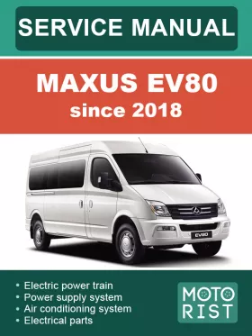 Книга по ремонту Maxus EV80 c 2018 года в формате PDF (на английском языке)