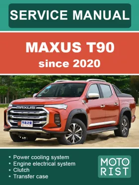 Книга по ремонту Maxus T90 c 2020 года в формате PDF (на английском языке)