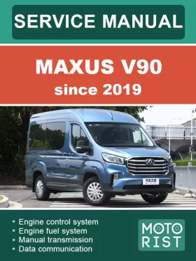 Книга по ремонту Maxus V90 c 2019 года в формате PDF (на английском языке)
