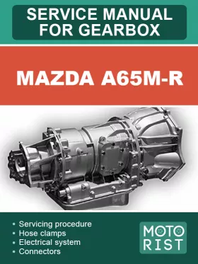 Книга по ремонту коробки передач Mazda A65M-R в формате PDF (на английском языке)
