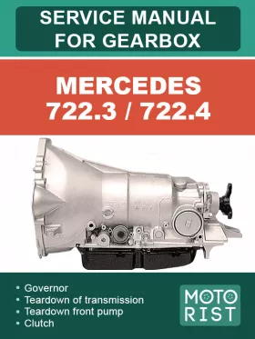 Книга по ремонту коробки передач Mercedes 722.3 / 722.4 в формате PDF (на английском языке)