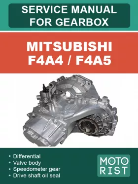 Книга по ремонту коробки передач Mitsubishi F4A4 / F4A5 в формате PDF (на английском языке)