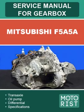 Книга по ремонту коробки передач Mitsubishi F5A5A в формате PDF (на английском языке)