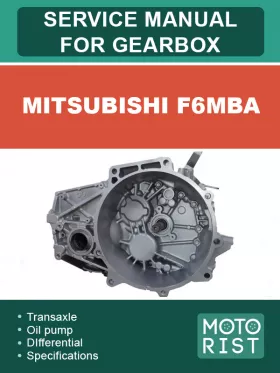 Книга по ремонту коробки передач Mitsubishi F6MBA в формате PDF (на английском языке)