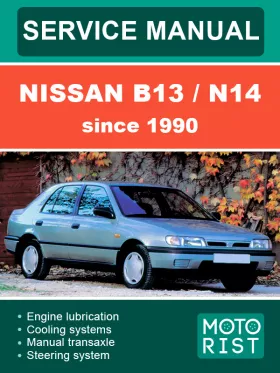 Книга по ремонту Nissan B13 / N14 с 1990 года в формате PDF (на английском языке)