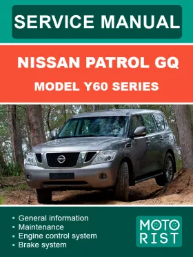 Книга по ремонту Nissan Patrol GQ (Y60) в формате PDF (на английском языке)