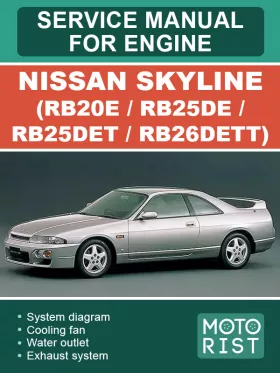 Книга по ремонту двигателя Nissan Skyline (RB20E / RB25DE / RB25DET / RB26DETT) в формате PDF (на английском языке)