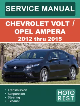 Книга по ремонту Chevrolet Volt / Opel Ampera с 2012 по 2015 год в формате PDF (на английском языке)
