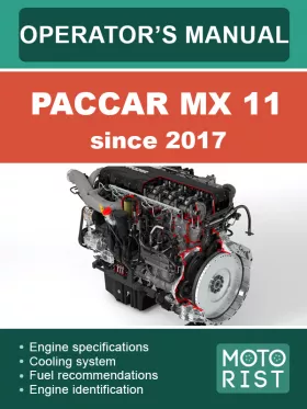 Книга по эксплуатации и техническому обслуживанию двигателя Paccar MX 11 c 2017 года в формате PDF (на английском языке)