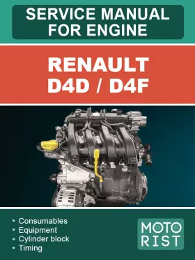 Книга по ремонту двигателя Renault D4D / D4F в формате PDF (на английском языке)