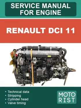 Книга по ремонту двигателя Renault DCI 11 в формате PDF (на английском языке)