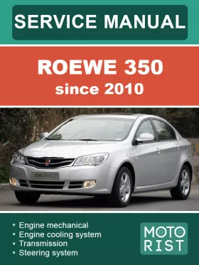 Книга по ремонту Roewe 350 c 2010 года в формате PDF (на английском языке)