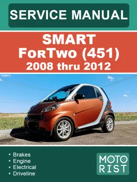 Книга по ремонту Smart Fortwo (451) с 2008 по 2012 год в формате PDF (на английском языке)