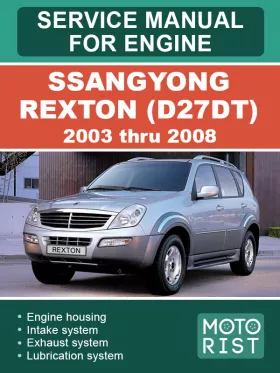 Книга по ремонту двигателя SsangYong Rexton (D27DT) с 2003 по 2008 год в формате PDF (на английском языке)