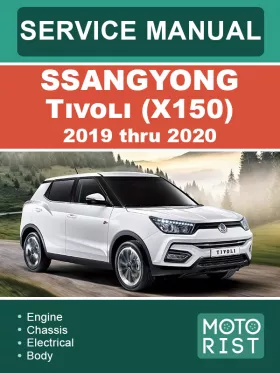 Книга по ремонту SsangYong Tivoli (X150) с 2019 по 2020 год в формате PDF (на английском языке)