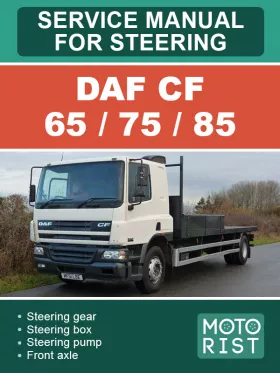 Книга по ремонту рулевого управления DAF CF 65 / 75 / 85 в формате PDF (на английском языке)