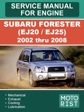 Книга по ремонту двигателя Subaru Forester (EJ20 / EJ25) с 2002 по 2008 год в формате PDF (на английском языке)
