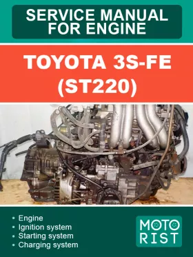 Книга по ремонту двигателей Toyota 3S-FE (ST220) в формате PDF (на английском языке)