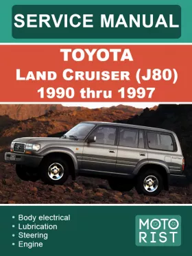 Книга по ремонту Toyota Land Cruiser (J80) с 1990 по 1997 год в формате PDF (на английском языке)