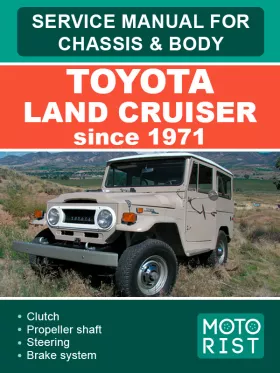 Книга по ремонту шасси и кузова Toyota Land Cruiser с 1971 года в формате PDF (на английском языке)