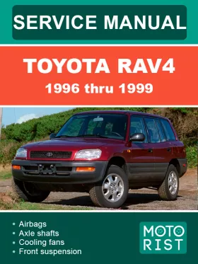 Книга по ремонту Toyota RAV4 с 1996 по 1999 год в формате PDF (на английском языке)