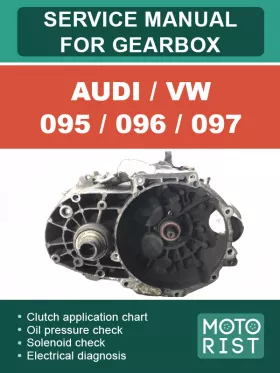 Книга по ремонту коробки передач Audi / VW 095 | Audi / VW 096 | Audi / VW 097 в формате PDF (на английском языке)