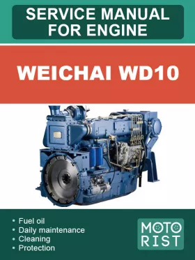 Книга по ремонту двигателей Weichai WD10 в формате PDF (на английском языке)