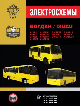 Электросхемы Богдан А-064 / А-091 / А-092 / А-09201 / А-09202 / А-092 / А-092КВ / А-92Н / А-09211 / А-09212 / А-0921 / А 30141 / А — 301.71 / А — 301.72 / С — 09211 c двигателями 4,4 / 4,6 / 4,8 литра в формате PDF