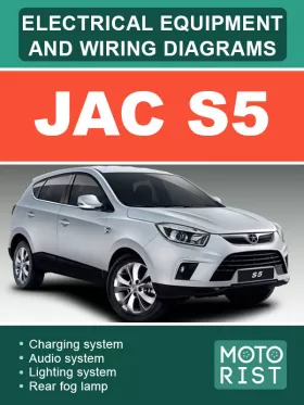 Электрооборудование и электросхемы Jac S5 в формате PDF (на английском языке)