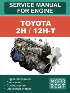 Книга по ремонту двигателей Toyota 2H / 12H-T в формате PDF (на английском языке)