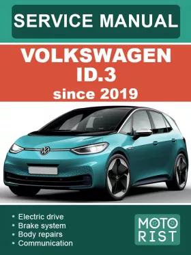 Книга по ремонту Volkswagen ID.3 с 2019 года в формате PDF (на английском языке)