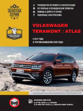 Книга по ремонту Volkswagen Teramont / Atlas с 2017 года (включая обновления 2020 года) в формате PDF