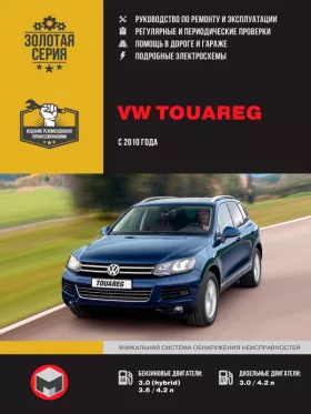 Книга по ремонту Volkswagen Touareg с 2010 года в формате PDF
