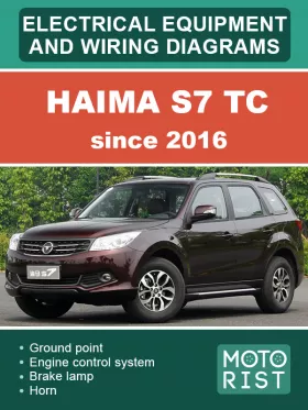 Электрооборудование и электросхемы Haima S7 TC c 2016 года в формате PDF (на английском языке)