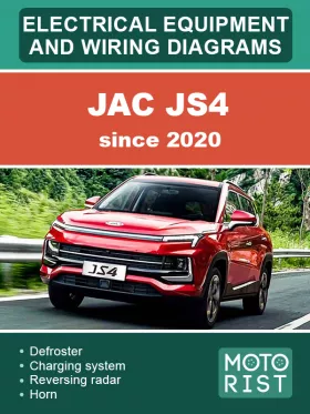 Электрооборудование и электросхемы JAC JS4 с 2020 года в формате PDF (на английском языке)