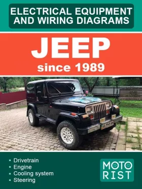 Электрооборудование и электросхемы Jeep с 1989 года в формате PDF (на английском языке)